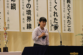 写真：第41回少年の主張秋田県大会2